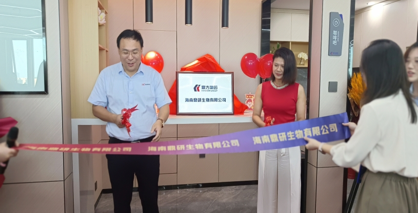 ǿǿÁªºÏ£ºº£Ä϶¦ÑÐÉúÎïÓÐÏÞ¹«Ë¾Õýʽ½¨Á¢ ǿǿÁªºÏ£ºº£Ä϶¦ÑÐÉúÎïÓÐÏÞ¹«Ë¾Õýʽ½¨Á¢