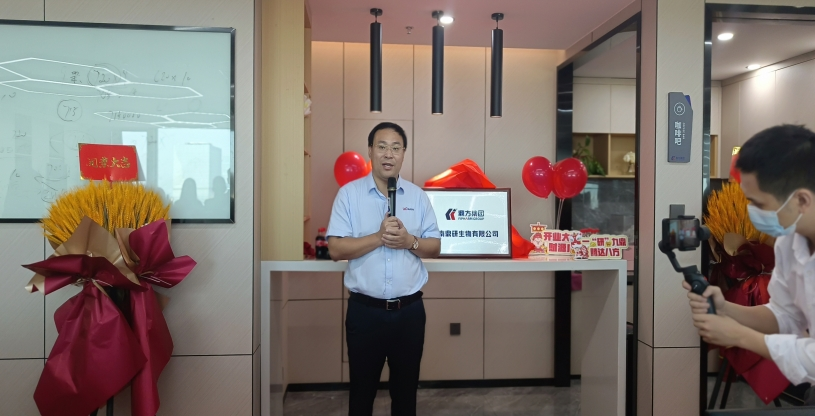 ǿǿÁªºÏ£ºº£Ä϶¦ÑÐÉúÎïÓÐÏÞ¹«Ë¾Õýʽ½¨Á¢ ǿǿÁªºÏ£ºº£Ä϶¦ÑÐÉúÎïÓÐÏÞ¹«Ë¾Õýʽ½¨Á¢